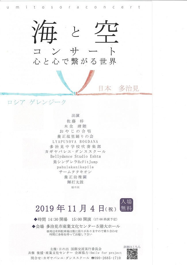 11.4イベント